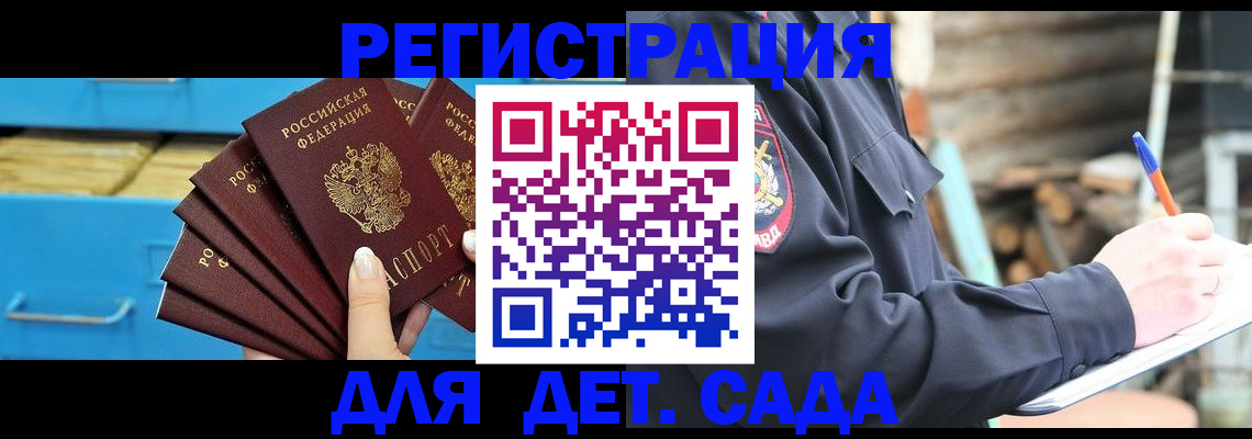 временная регистрация 2025 в Чувашии