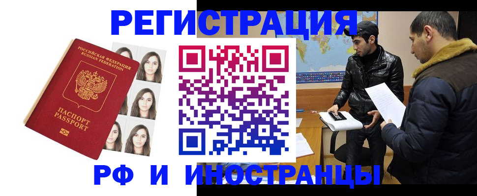 временная прописка в Чувашии