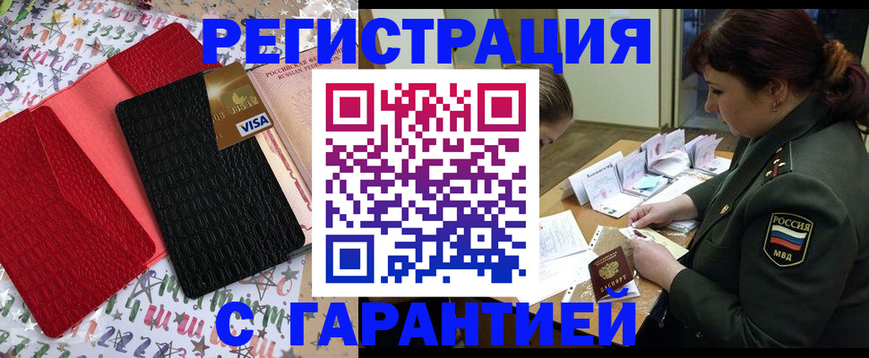 временная регистрация 2025 в Чувашии